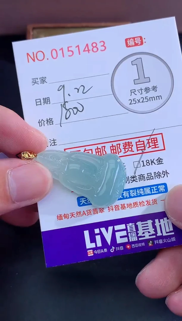 颈饰未镶嵌翡翠清**湾天然缅甸A货翡翠