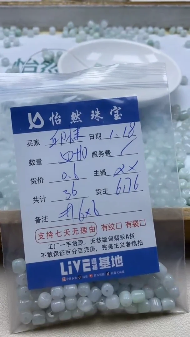 【闪购商品】翡翠手链未镶嵌卡6*6（60/0.6）