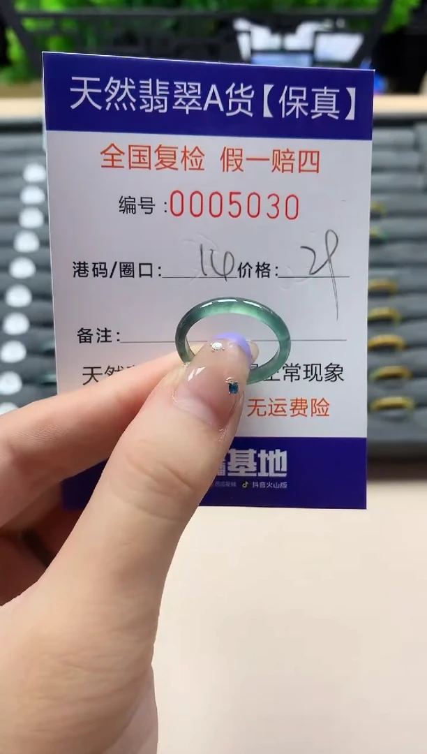 未镶嵌戒指翡翠天然  5030