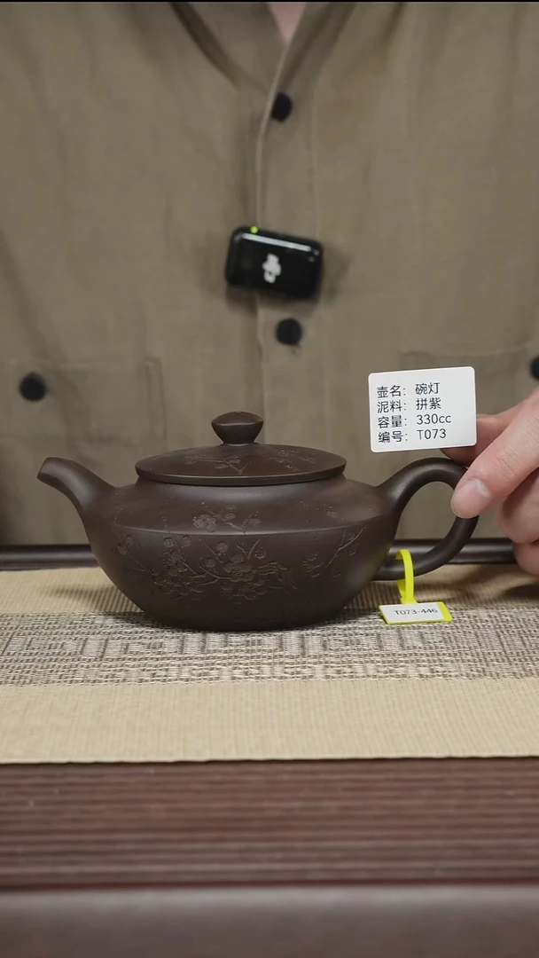 茶壶紫砂T073 拼紫 碗灯 330cc