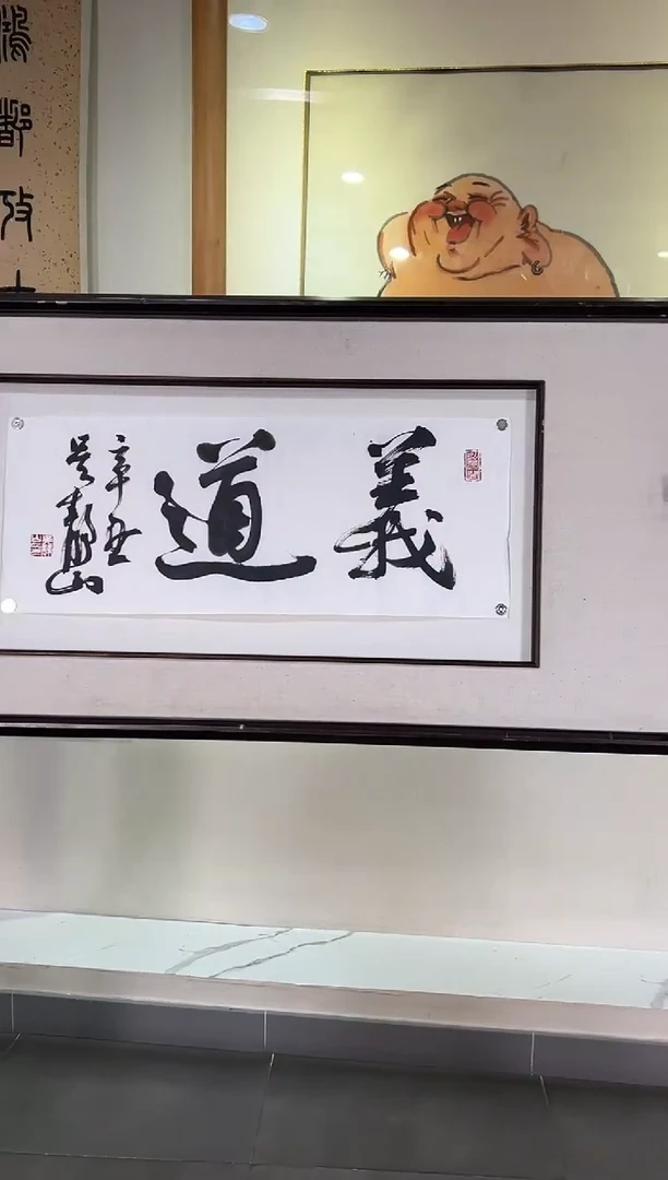 书法WJS 精品书法作品-1