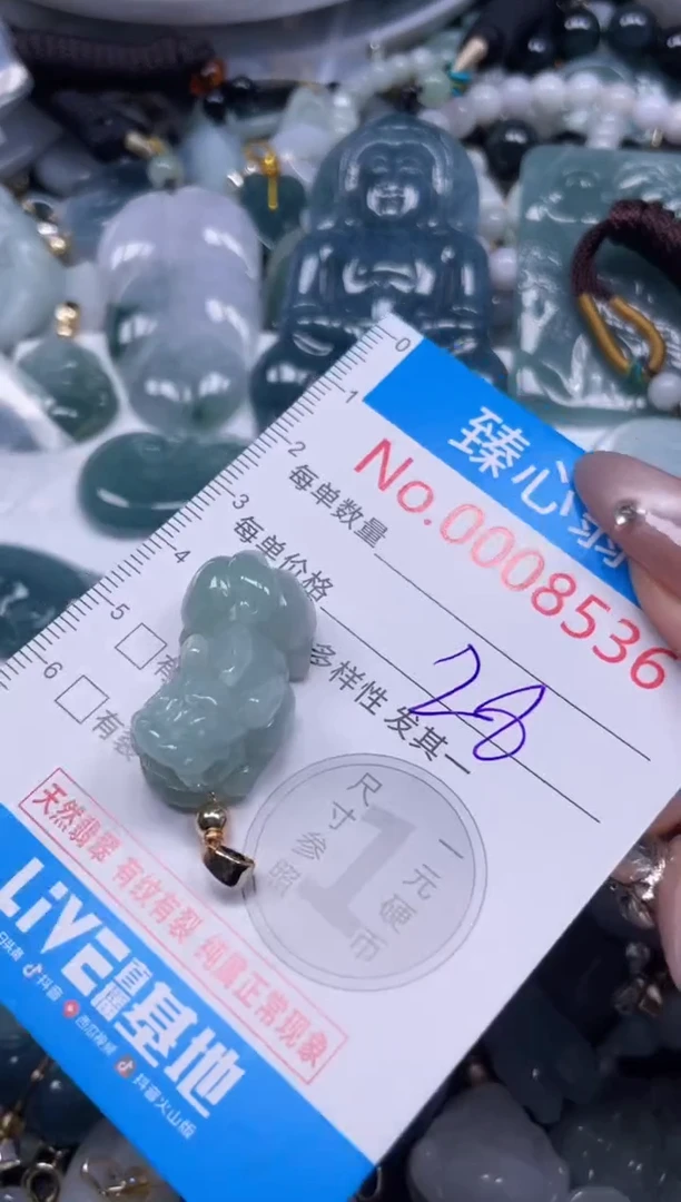 颈饰未镶嵌翡翠8536