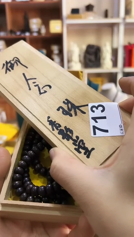 【闪购商品】713