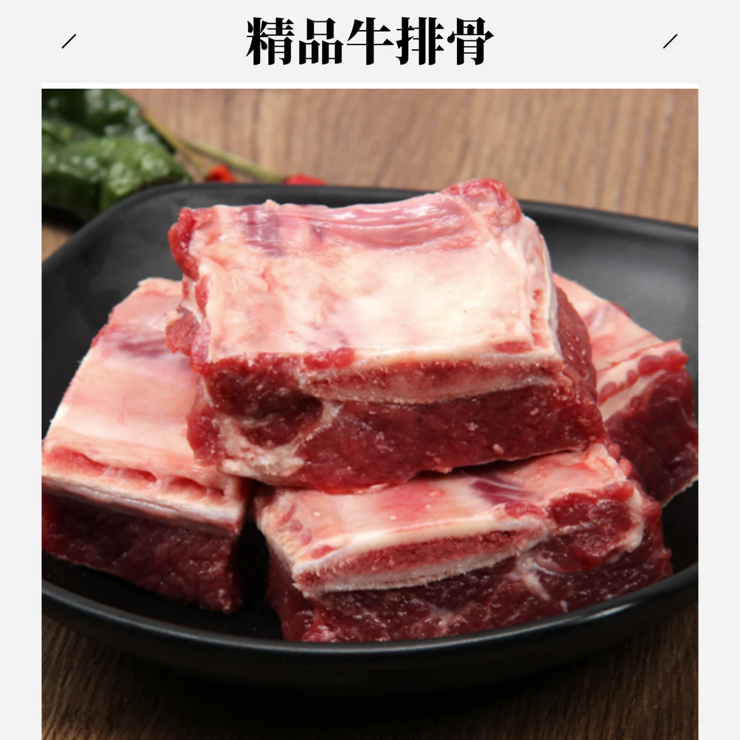 整切牛排【精品】牛排骨本地土黄牛肉5斤（去油）