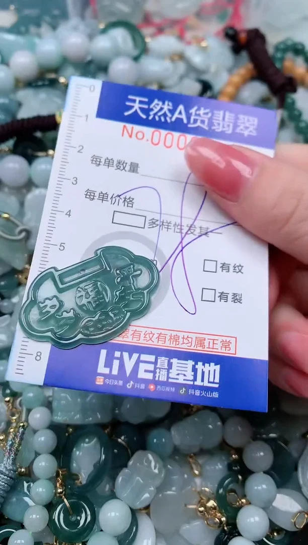 【闪购商品】翡翠颈饰未镶嵌00009561