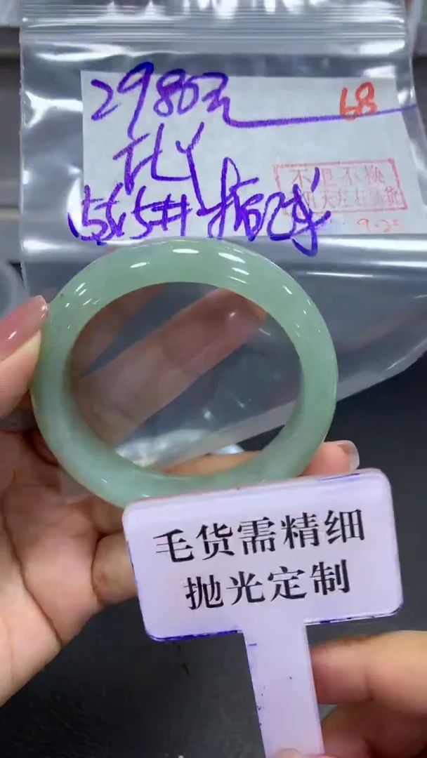 未镶嵌定制翡翠F*Y毛货需精细抛光+拍一发一+68