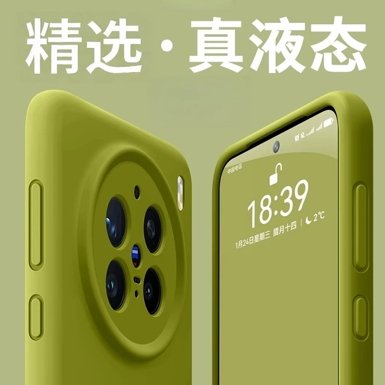 适用于vivox300pro新款手机壳x200s液态硅胶x200ultra防摔保护套