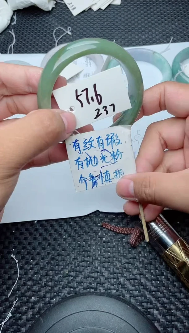 未镶嵌手镯翡翠237