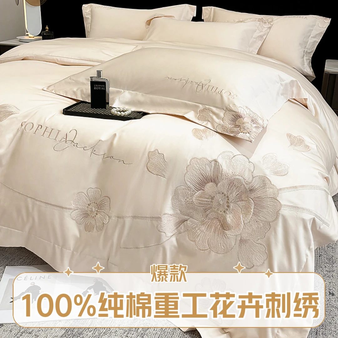 【品牌撤柜专属】200S支新疆棉贡缎重工刺绣纯棉四件套被套高档裸睡