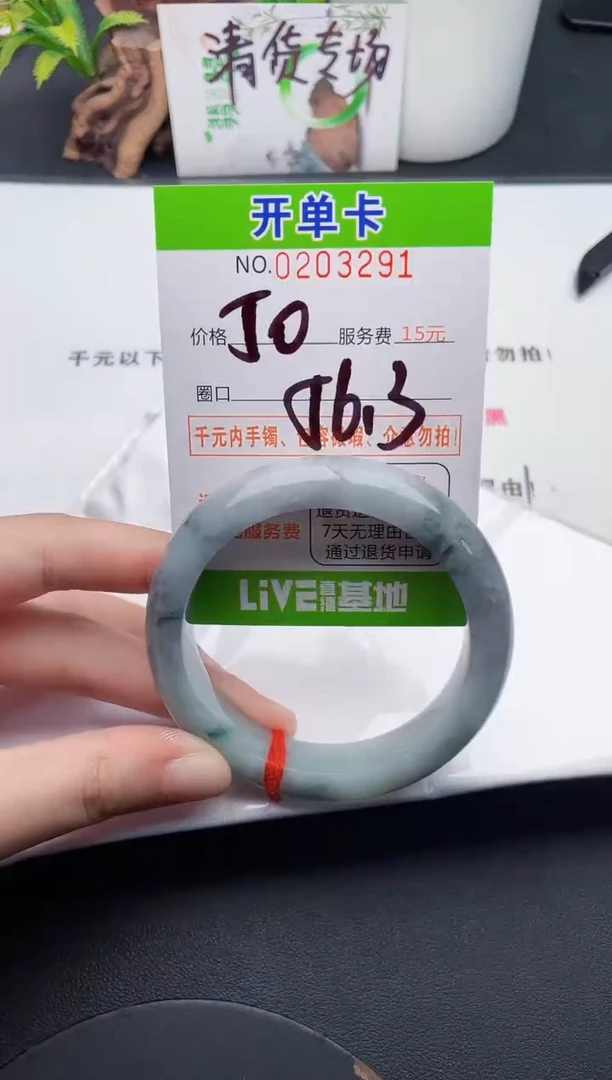 未镶嵌手镯翡翠91天然翡翠A货