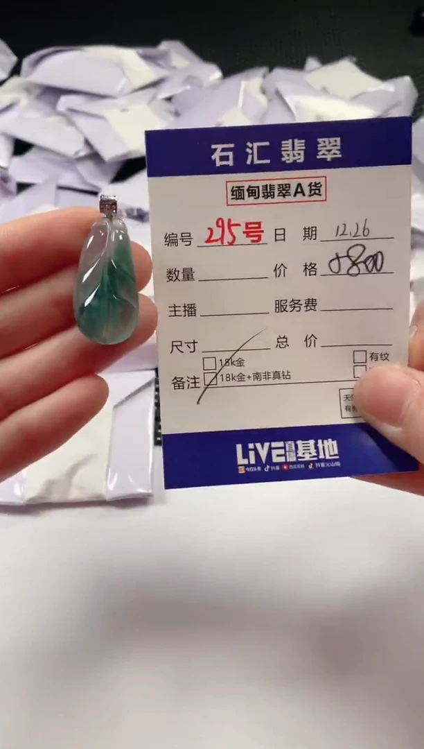 颈饰18K金镶嵌翡翠1