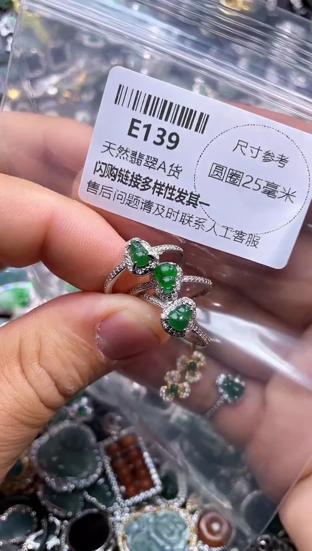 【闪购商品】翡翠颈饰未镶嵌E139戒指 多样性发其一