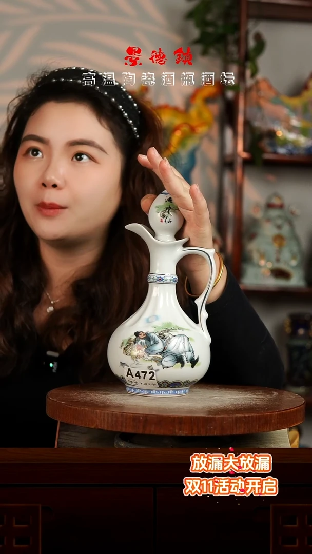 景德镇垚晶陶瓷微瑕1斤A472