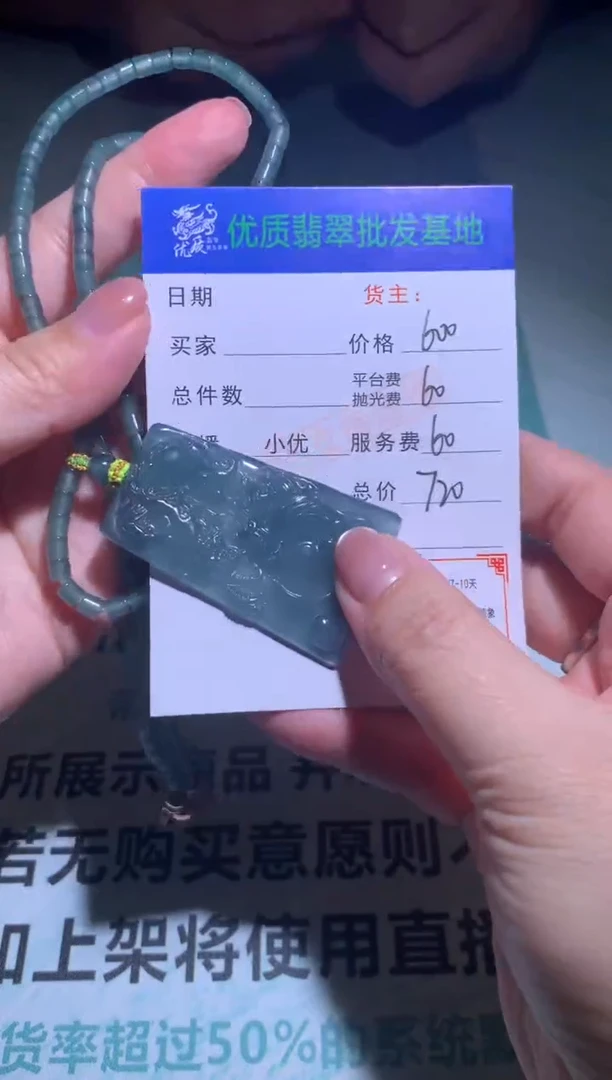 未镶嵌定制翡翠毛货-不退不换