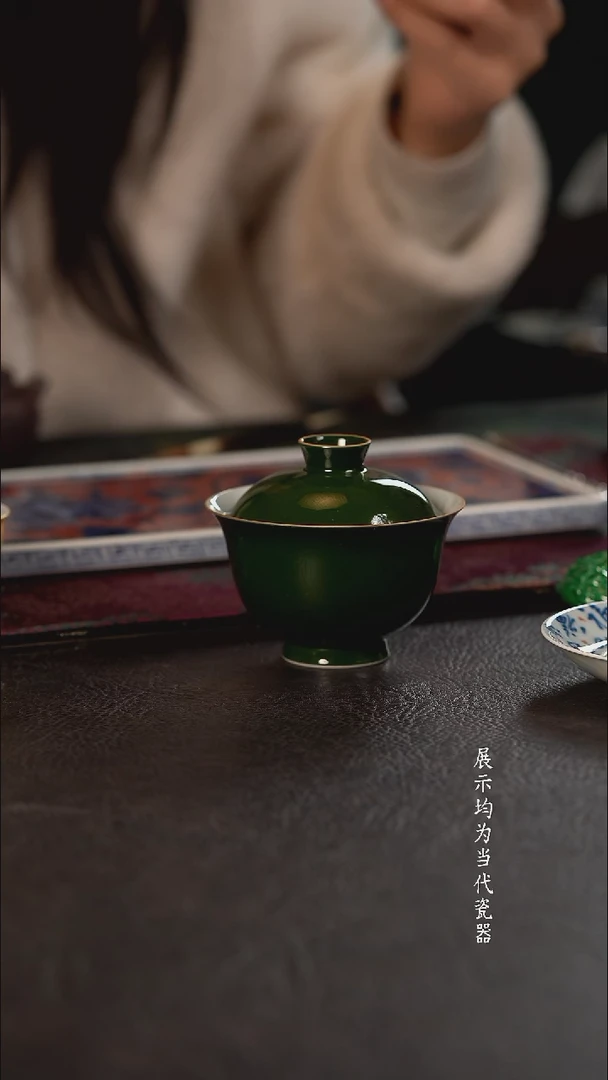 聚澜堂描金祖母绿盖碗