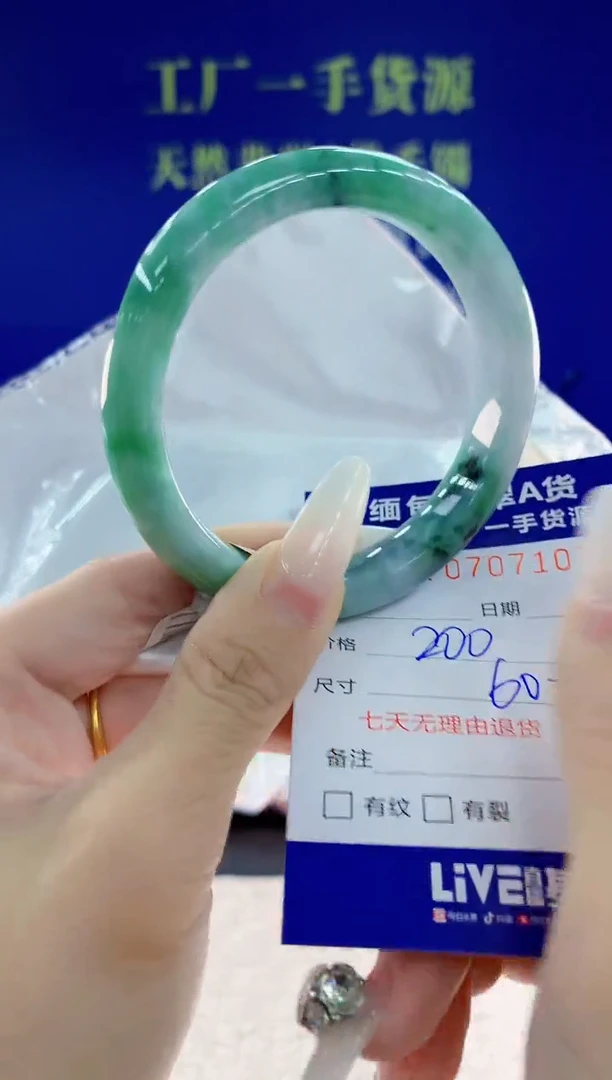 未镶嵌手镯翡翠07天然翡翠A货