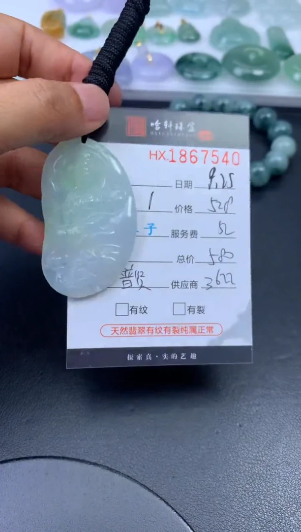 未镶嵌挂件翡翠哈轩 挂件1