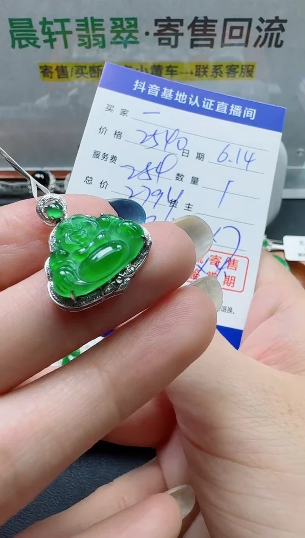 翡翠18K金镶嵌颈饰用****1寄售回流，不退不换