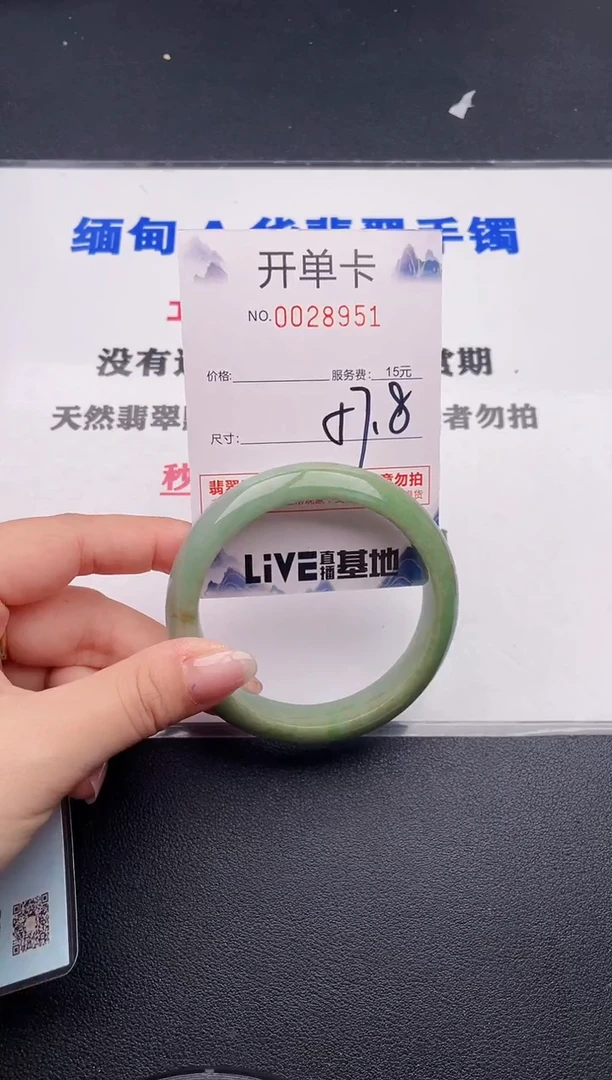 未镶嵌手镯翡翠51