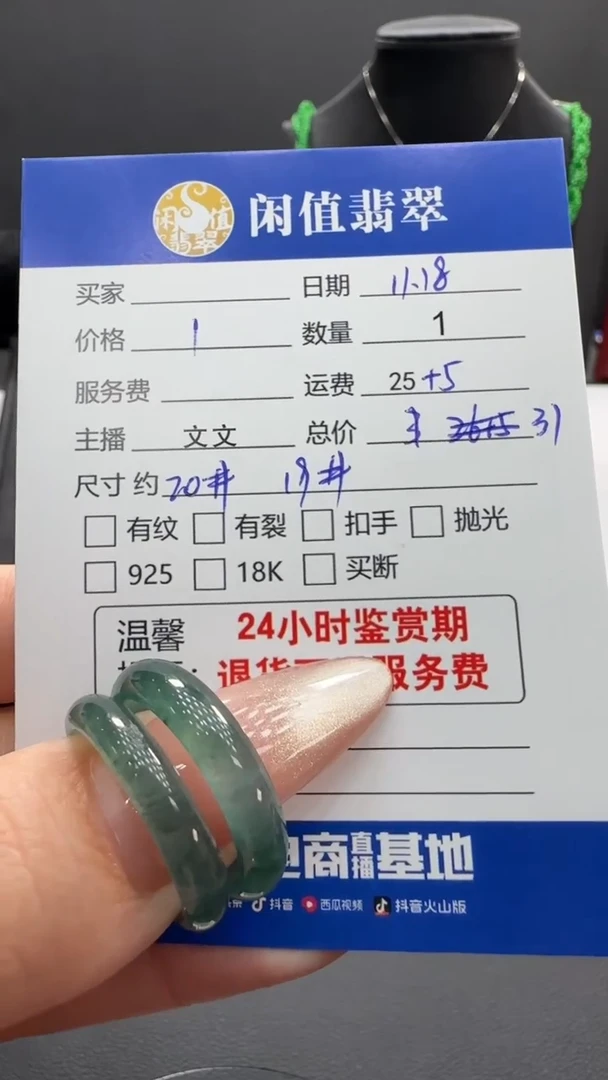 未镶嵌戒指翡翠翡翠戒指