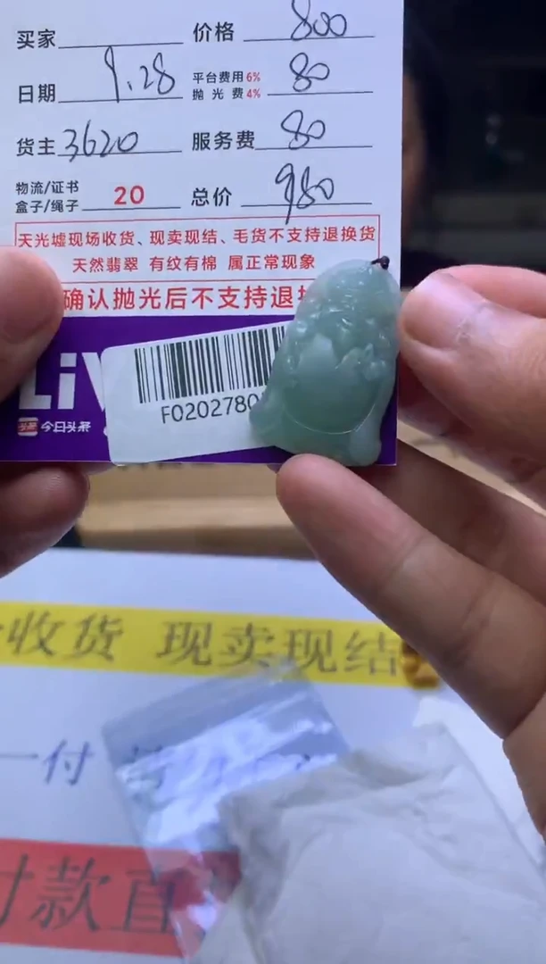 未镶嵌定制翡翠童*F02027805