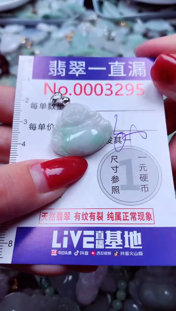 吊坠(不含链)未镶嵌翡翠3295