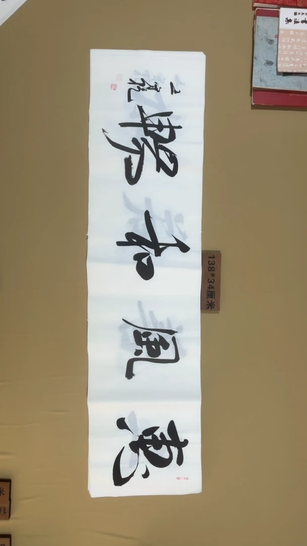 书法临沂王守乾老师书法福利专场