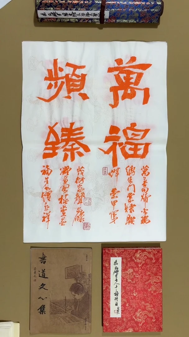 书法冯尚杰老师福利