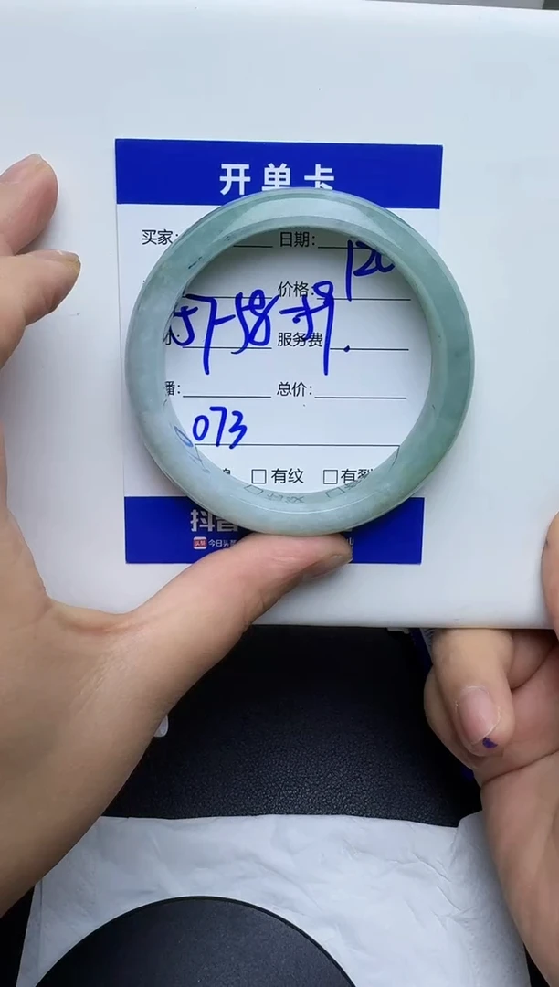 未镶嵌手镯翡翠073翡翠