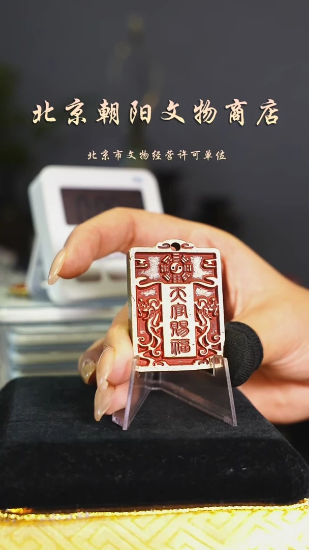 铜花钱-----0011