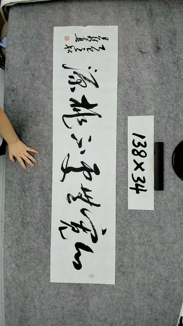 书法吕老师书法作品