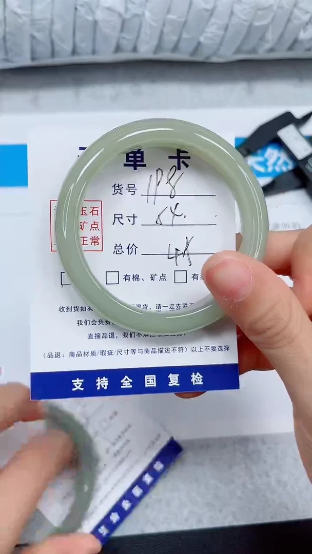 未镶嵌手镯石英质玉198-54