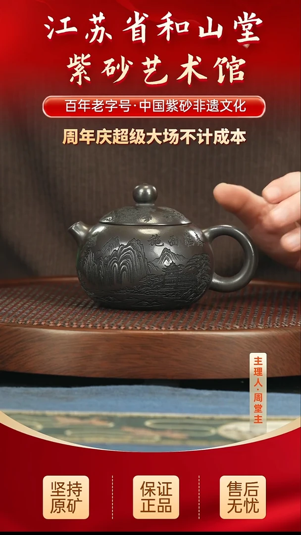 茶壶紫砂99.00