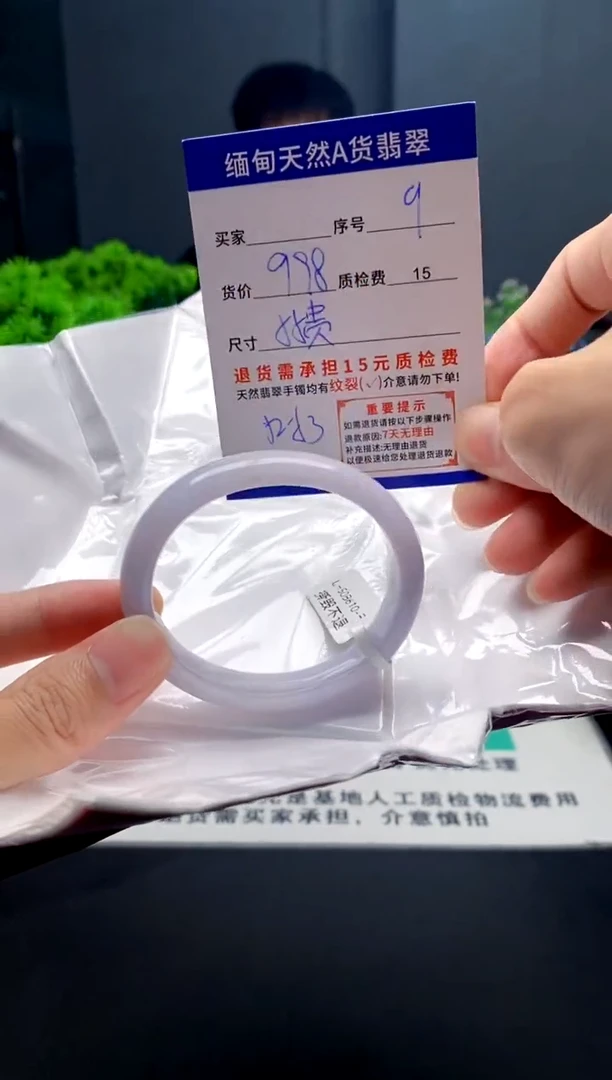 未镶嵌手镯翡翠9缅甸天然A货翡翠需包容瑕疵，介意慎拍