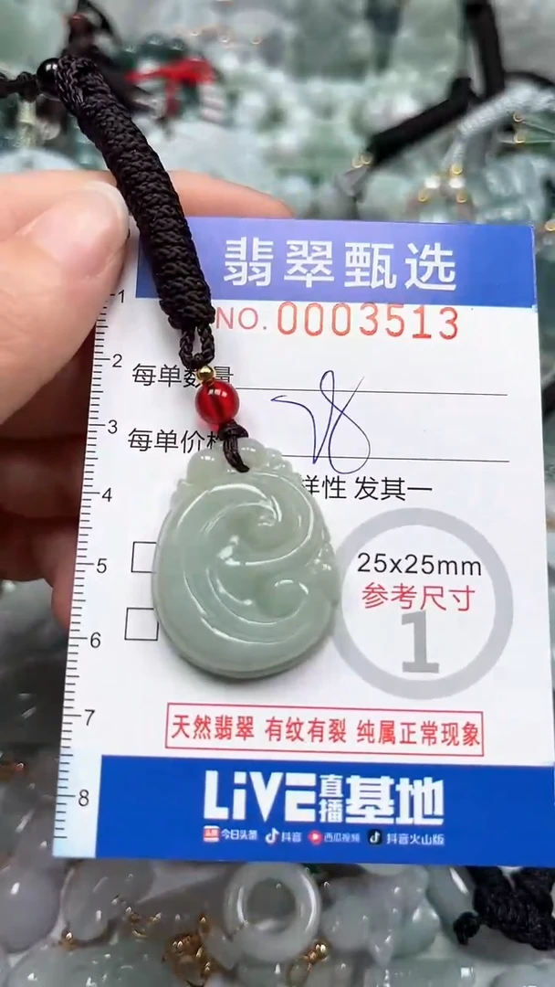 【闪购商品】翡翠颈饰未镶嵌00..3513