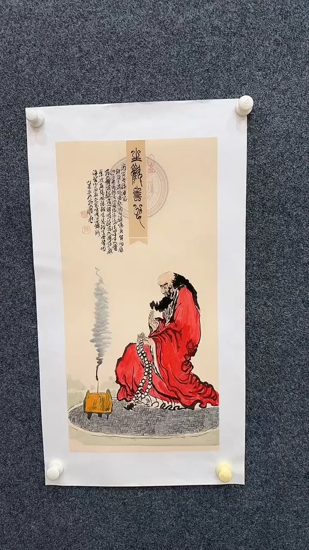 国画12.21-xx-孙布衣-四尺四开-142