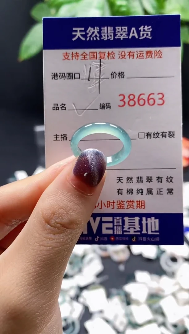 翡翠戒指未镶嵌 天然翡翠戒圈8663