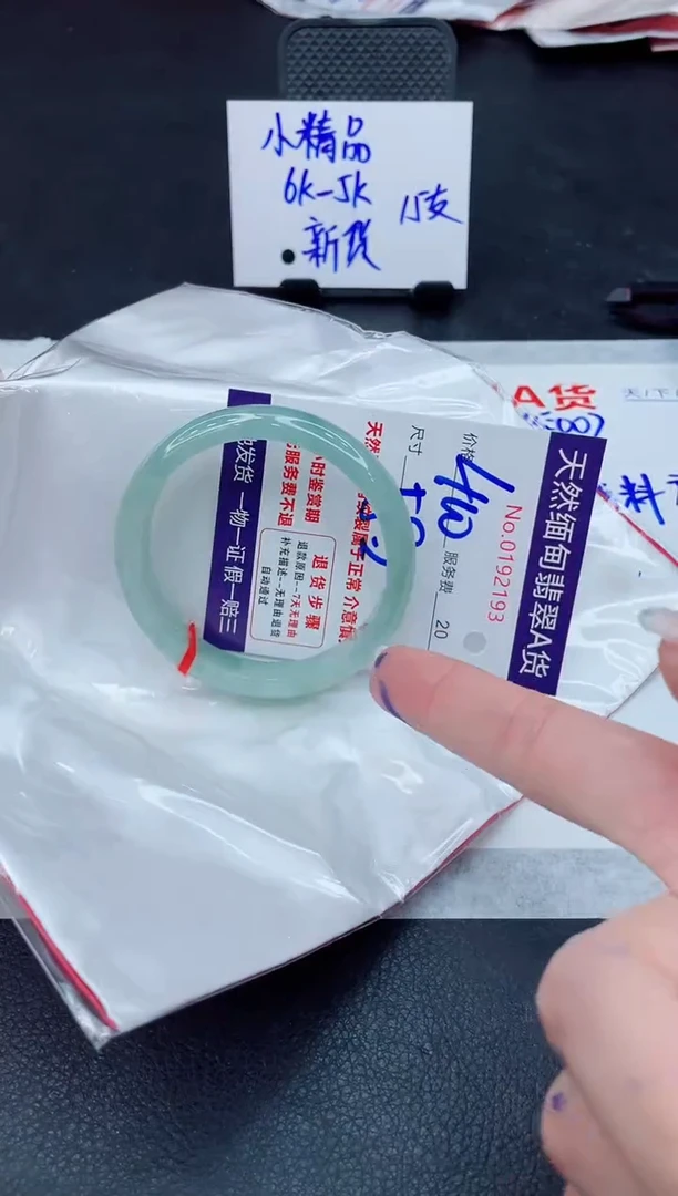 翡翠手镯未镶嵌400.00000