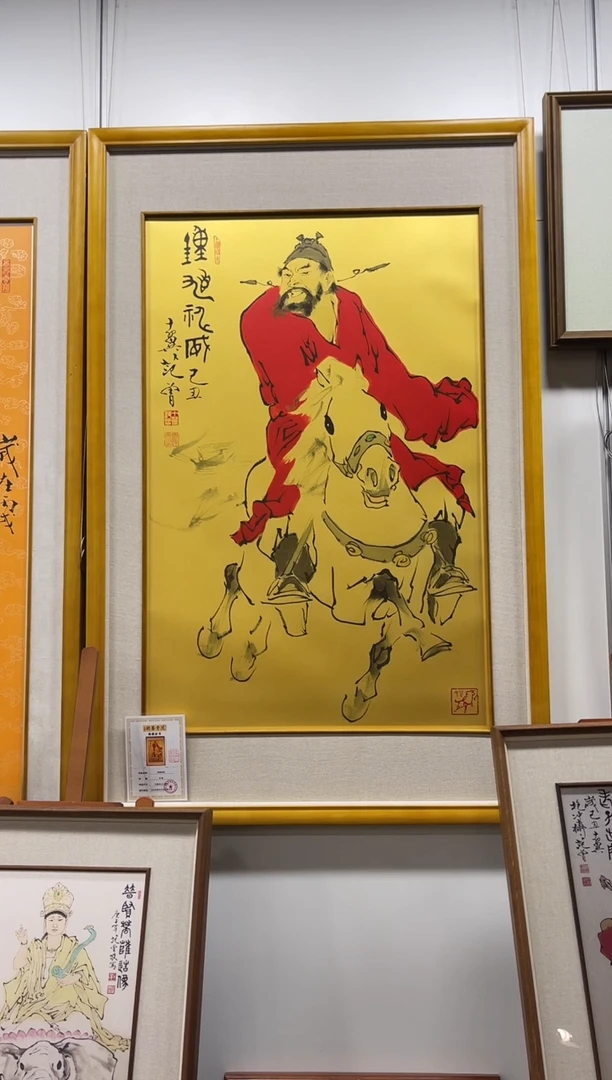 版画金版画 钟馗 亲签版