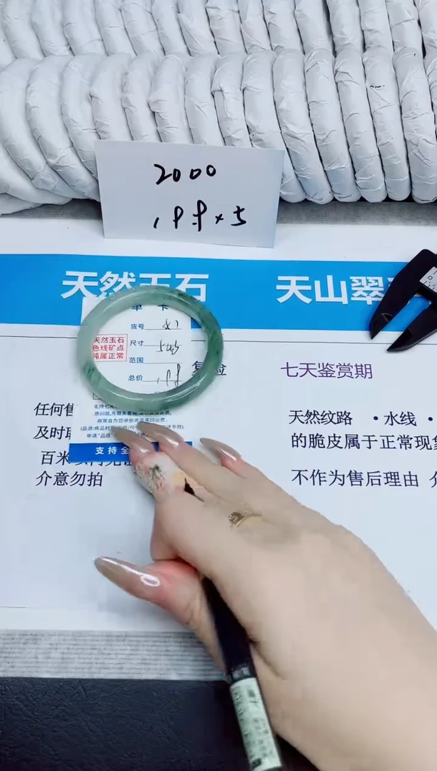 未镶嵌手镯石英质玉51/54.3