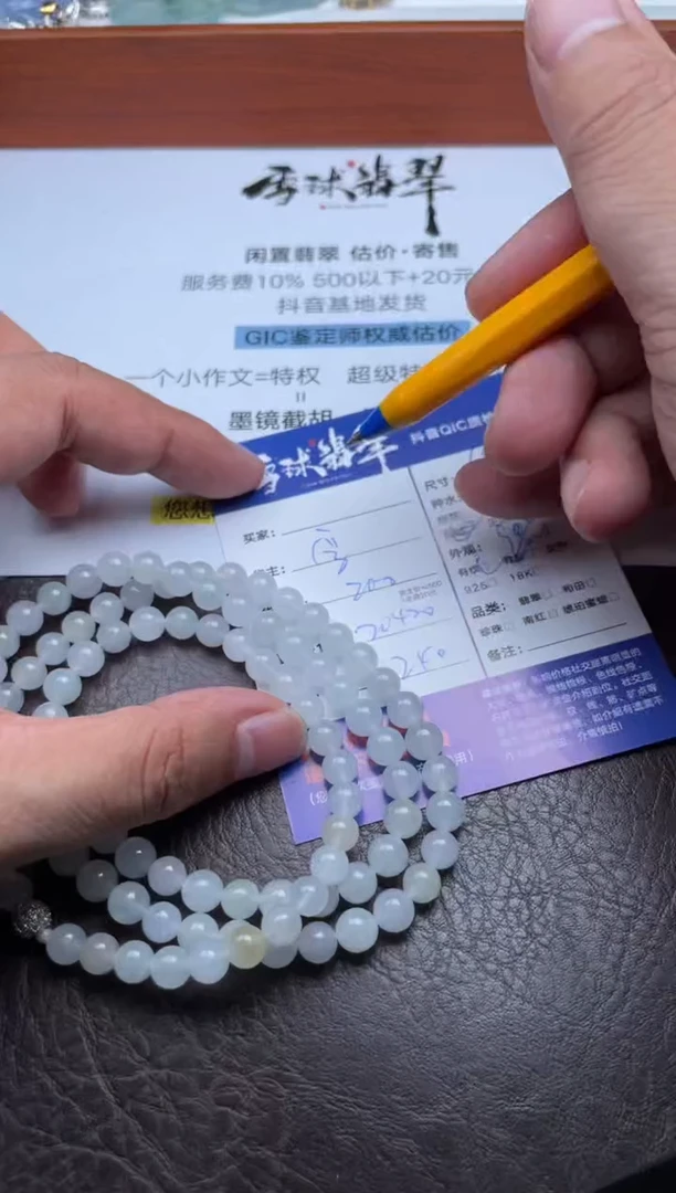 颈饰未镶嵌翡翠@***语1147915361