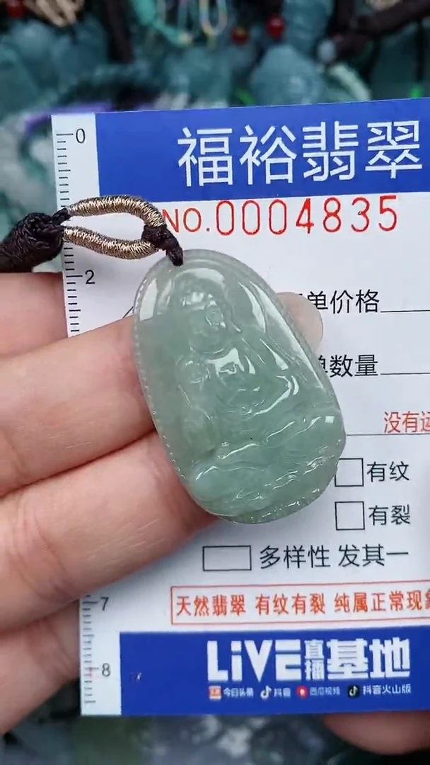 颈饰未镶嵌翡翠...0004835
