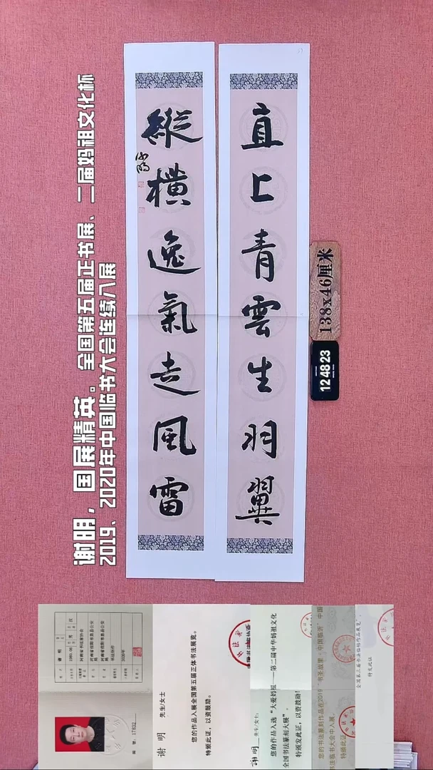 书法32    谢老师书法作品