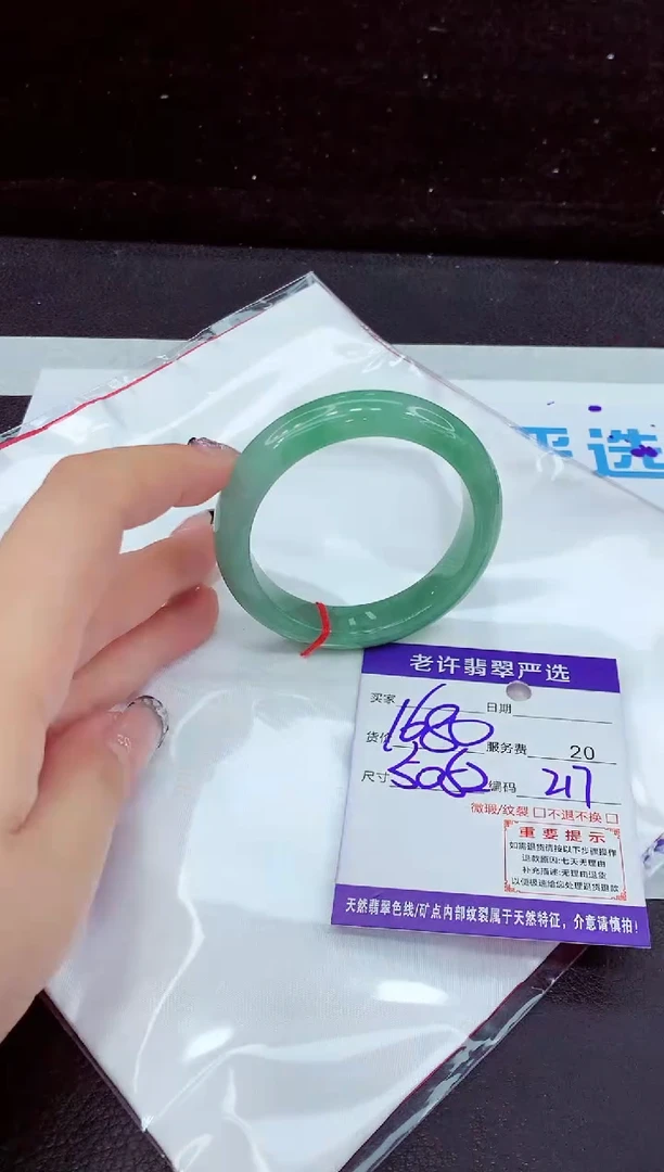 未镶嵌手镯翡翠11