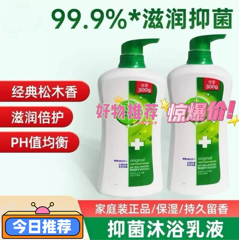 港滴经典松木香型沐浴露家庭装