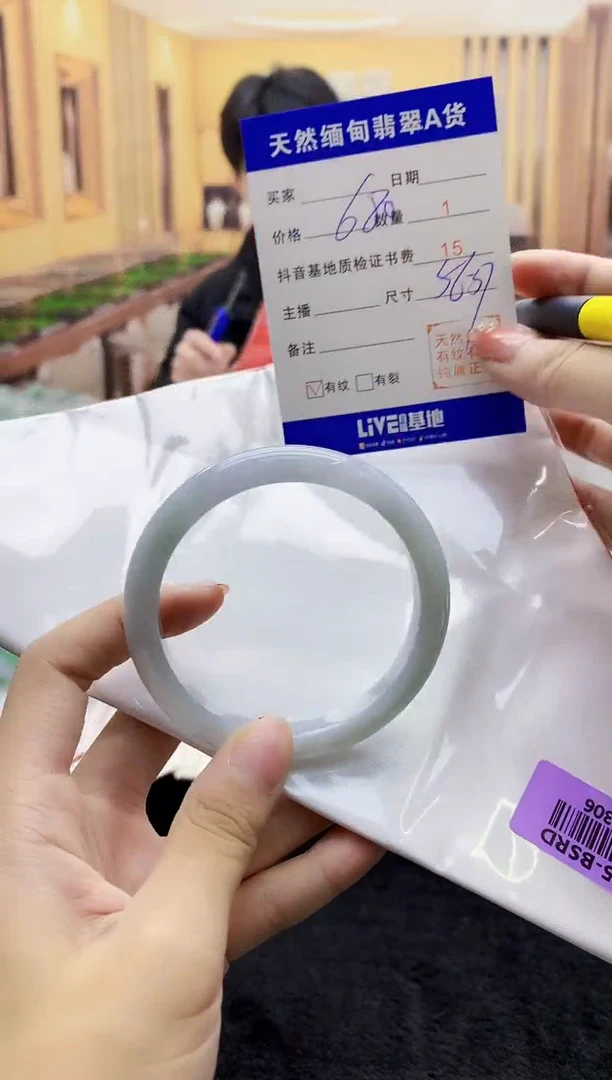 【闪购商品】翡翠手镯未镶嵌   H96-306