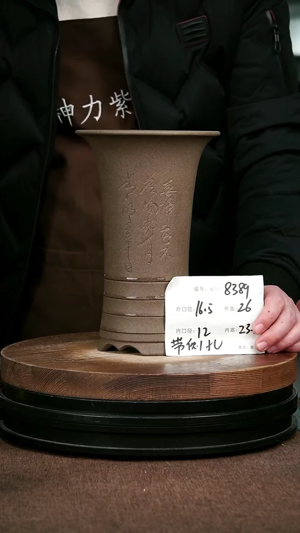 紫砂花盆花卉园艺8389