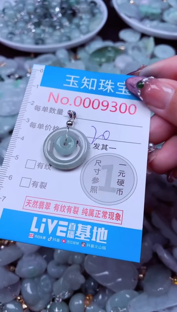 吊坠(不含链)未镶嵌翡翠9300