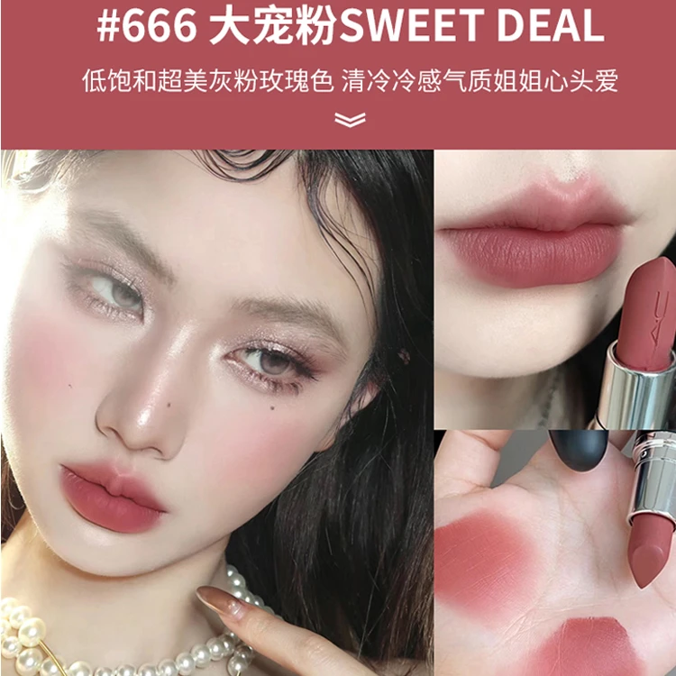 M家口红大子弹头666大宠粉 683大玩咖 持久哑光正品大泰迪669 668