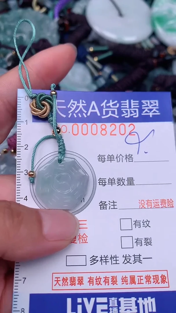 翡翠未镶嵌颈饰...0008202